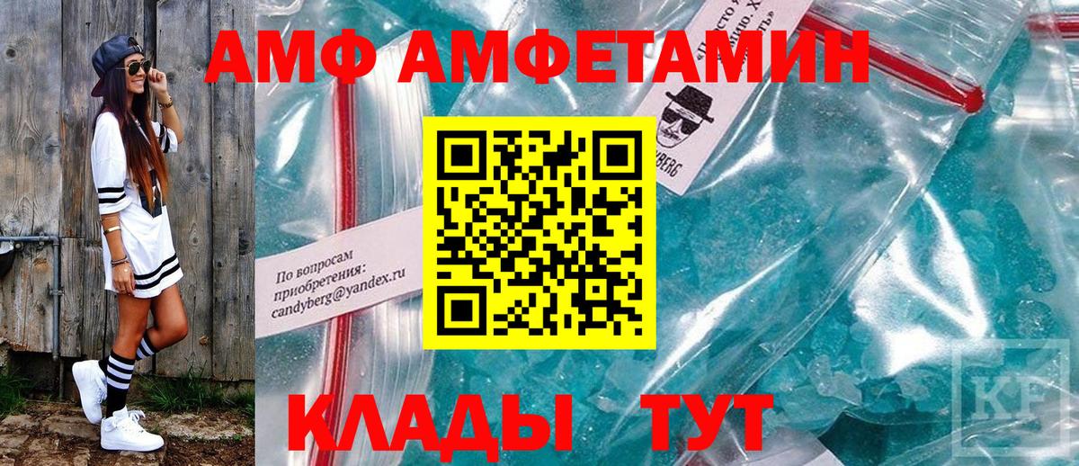 Amphetamine 98%  Амфетамин  Псков  Вход с VPN 