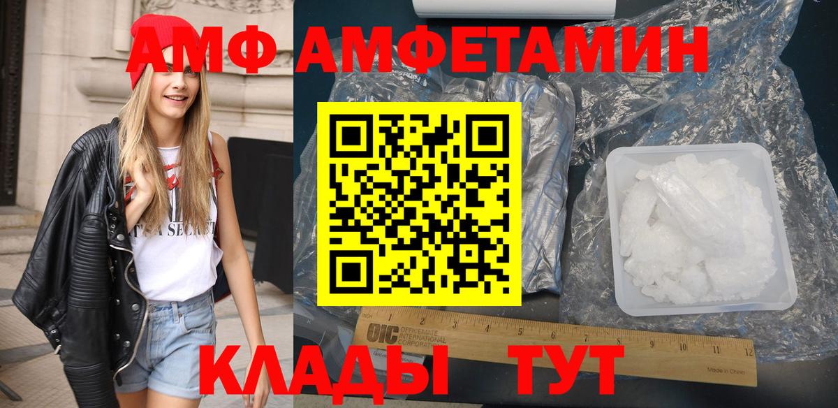 Амфетамин 97% Псков