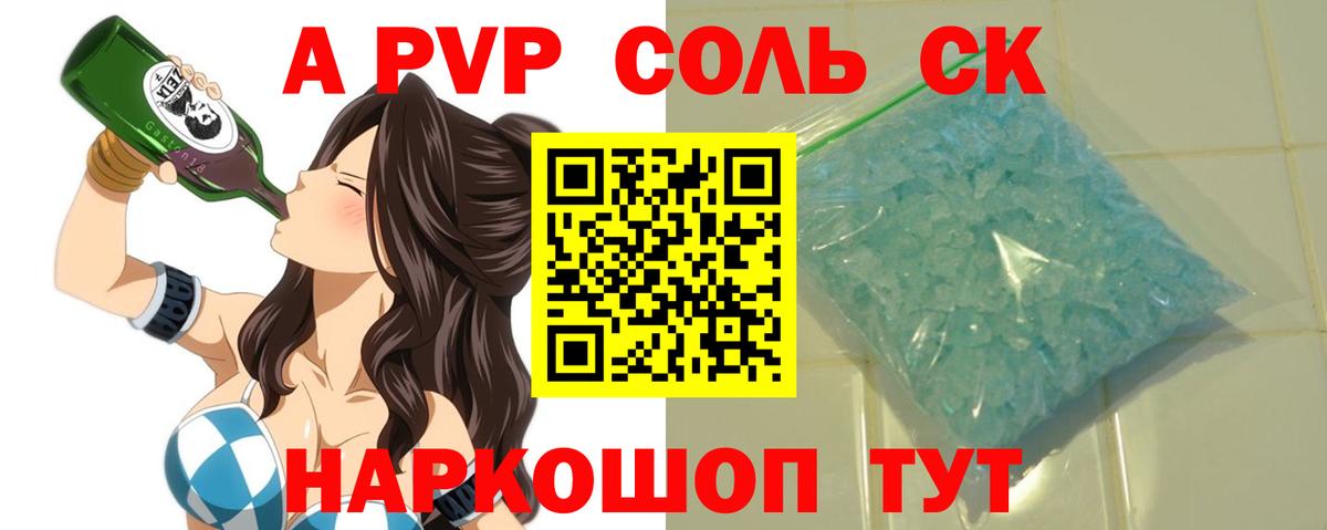 Alpha-PVP кристаллы Псков