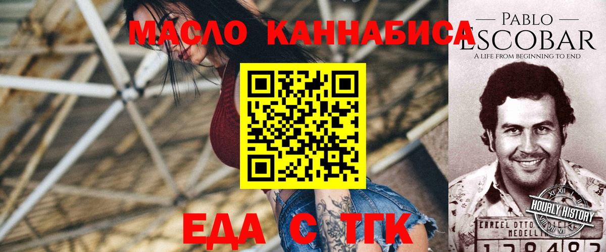 Псков  Печенье с ТГК марихуана  Вход с VPN 