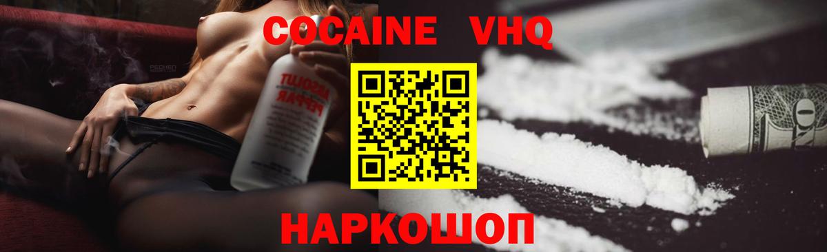 COCAIN Columbia  Вход с VPN  COCAIN 97%  Cocaine  Псков 