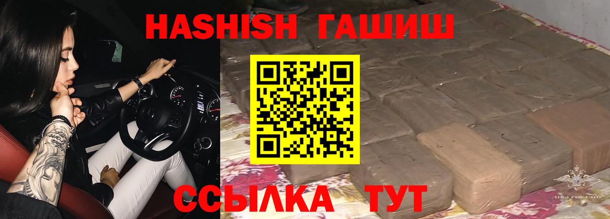 ГАШ Premium Псков