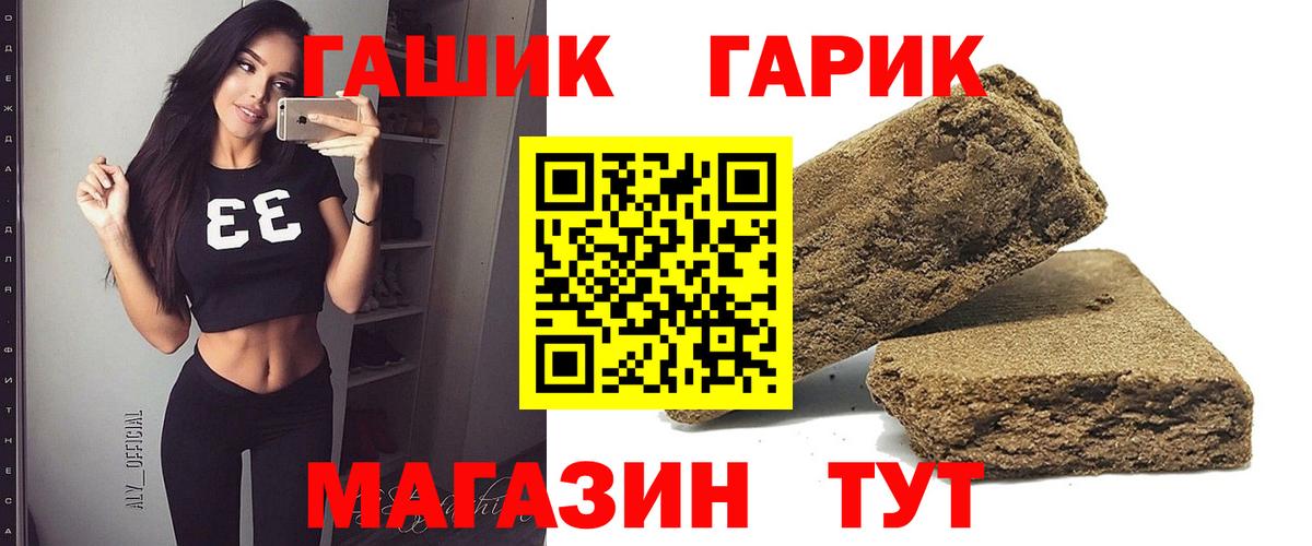 Гашиш гашик  ГАШИШ ice o lator  Вход с VPN  Псков 