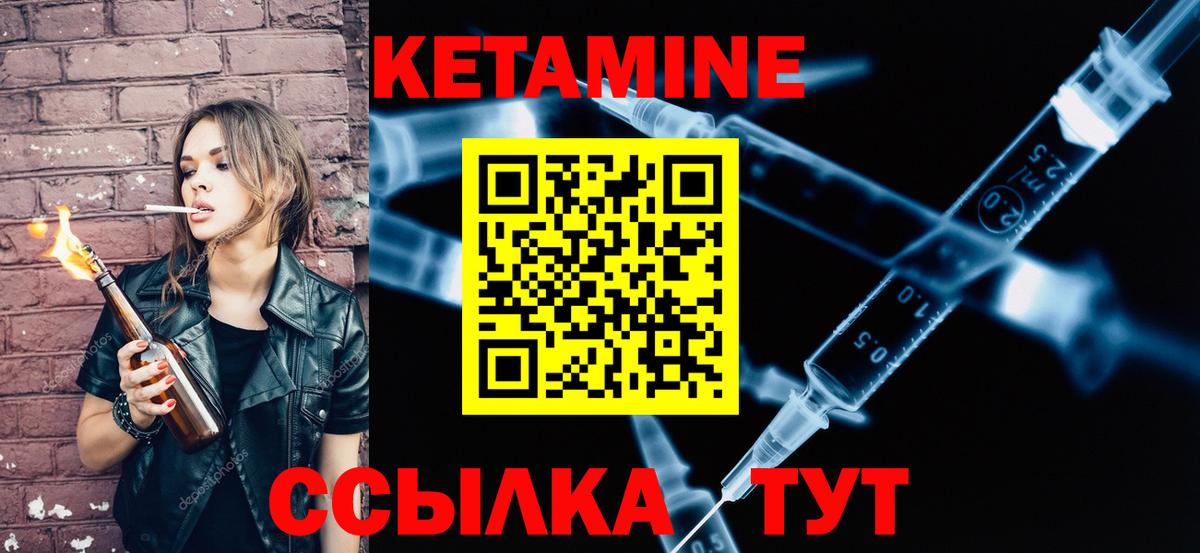 Псков  Кетамин VHQ  Вход с VPN 