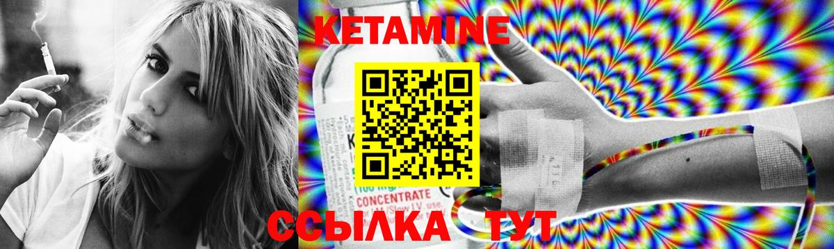 КЕТАМИН ketamine Псков