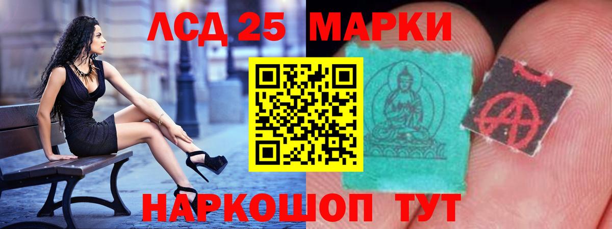 ЛСД экстази кислота Псков