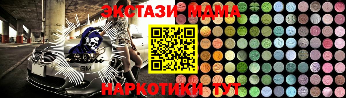 Псков  МДМА VHQ  Вход с VPN 