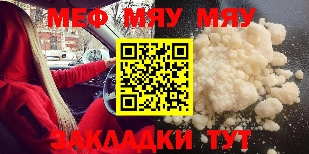 Мефедрон 4 MMC  Вход с VPN  Меф  Псков  купить наркотик  МЕФ 4 MMC 