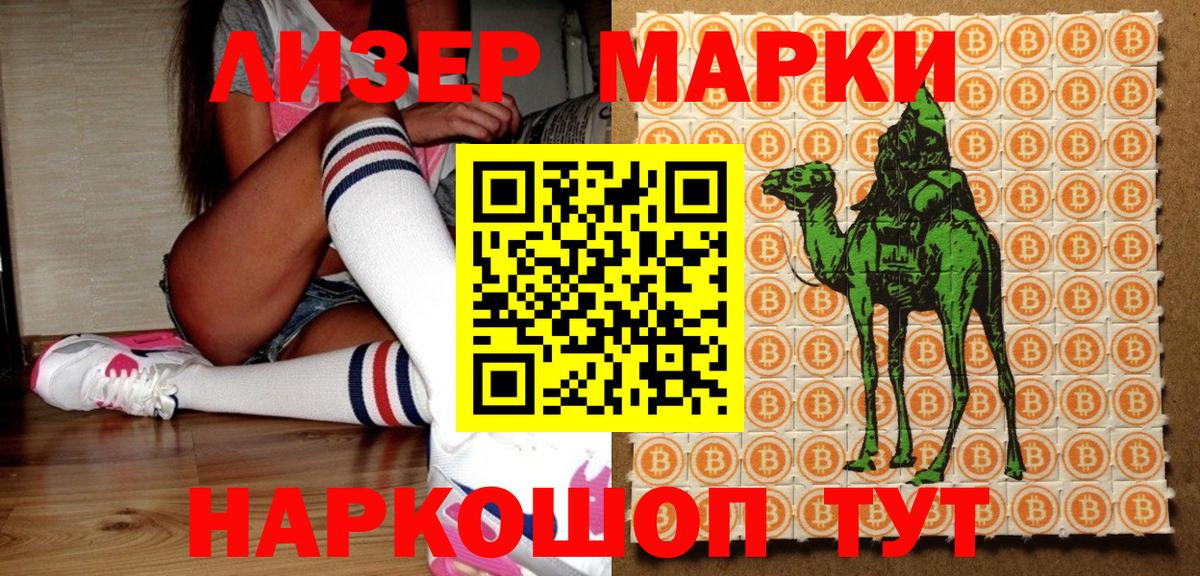 Марки NBOMe  Вход с VPN  Марки N-bome 1500мкг  Псков  Марки N-bome 1500мкг 