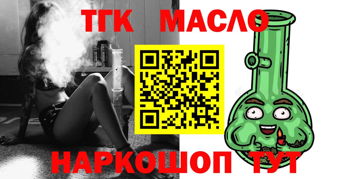 цены наркотик  ТГК Wax  Вход с VPN  ТГК жижа  Псков 