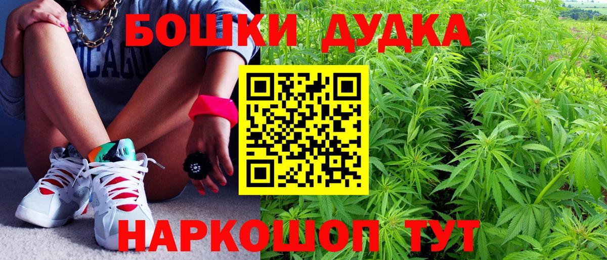 Канабис план Псков