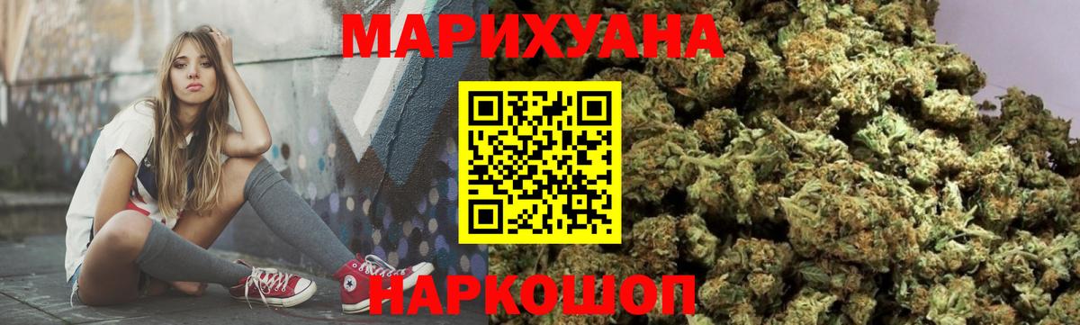 Бошки марихуана семена  Шишки марихуана White Widow  Псков  Канабис LSD WEED  Вход с VPN 